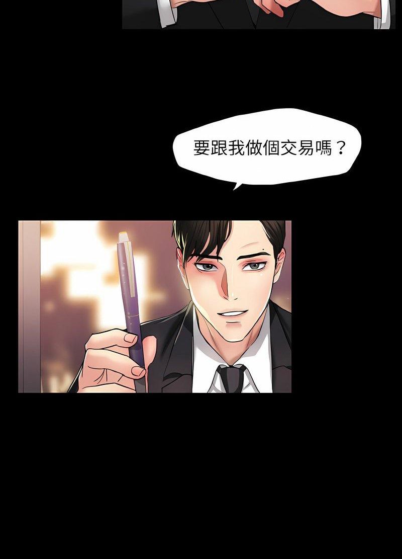14P - 坏女人/了不起的她