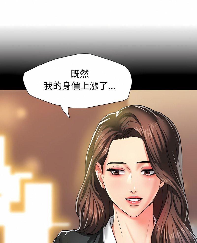 1P - 坏女人/了不起的她