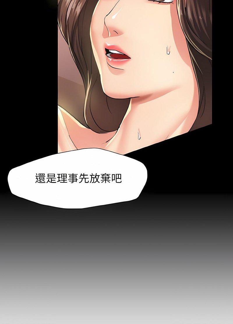 21P - 坏女人/了不起的她