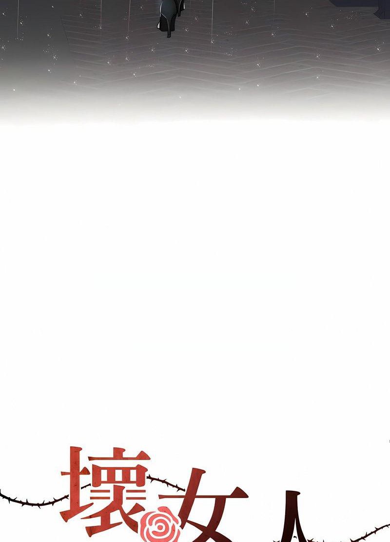 27P - 坏女人/了不起的她