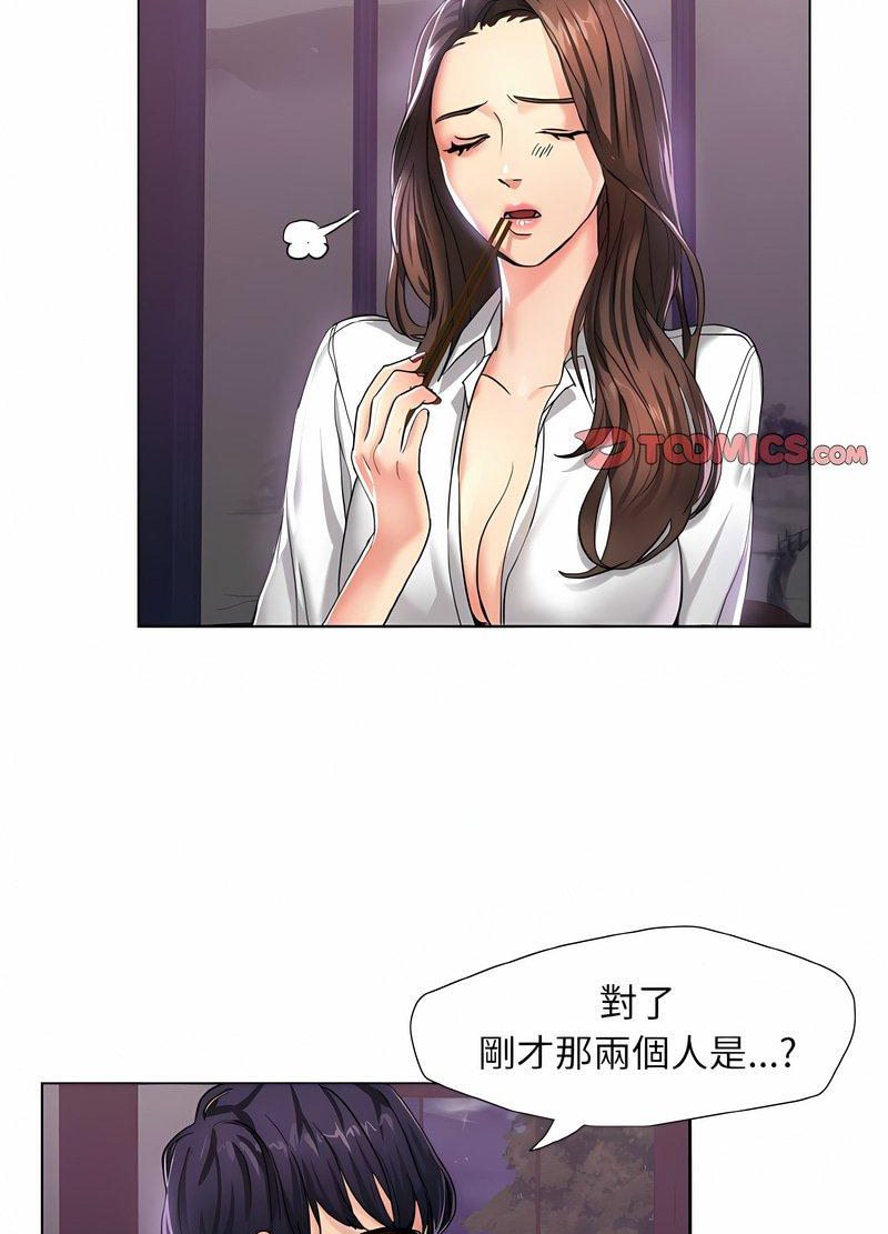 44P - 坏女人/了不起的她