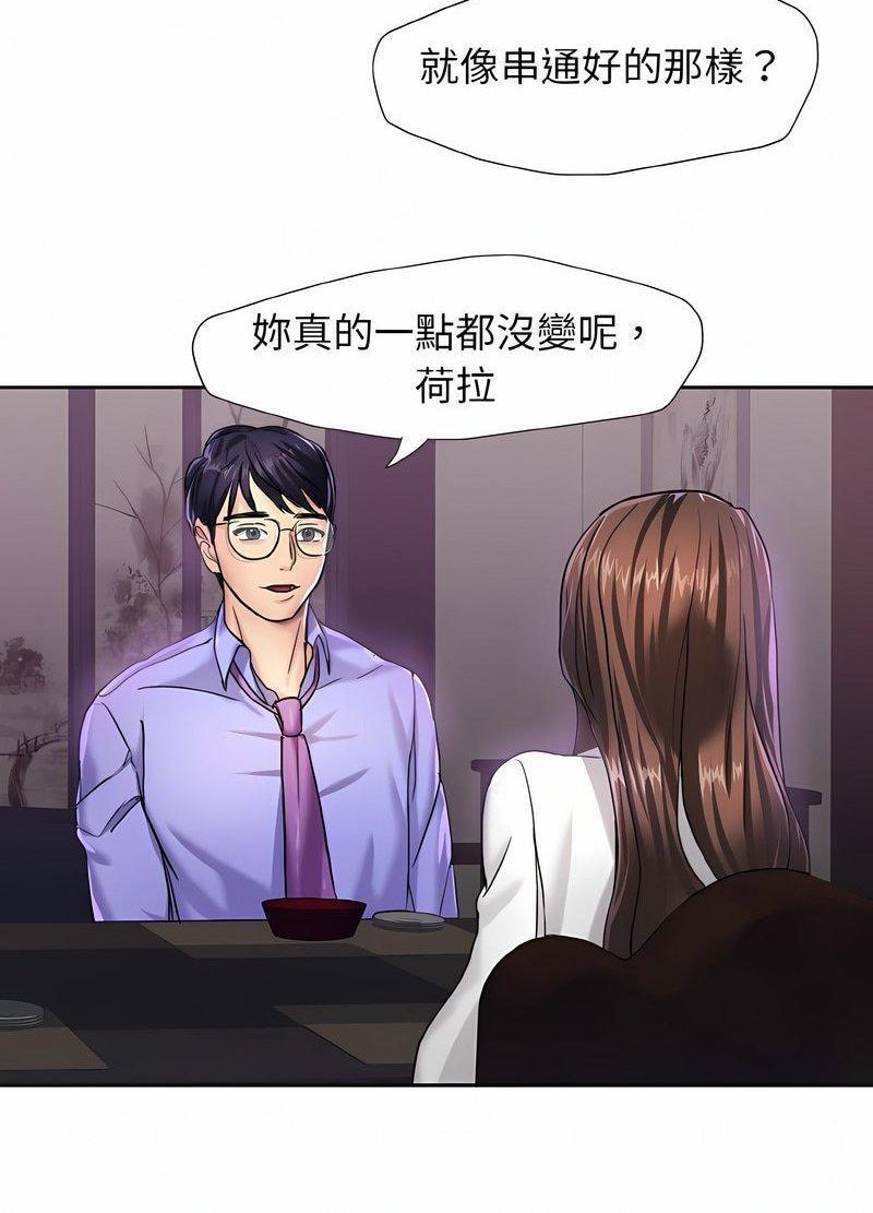 49P - 坏女人/了不起的她