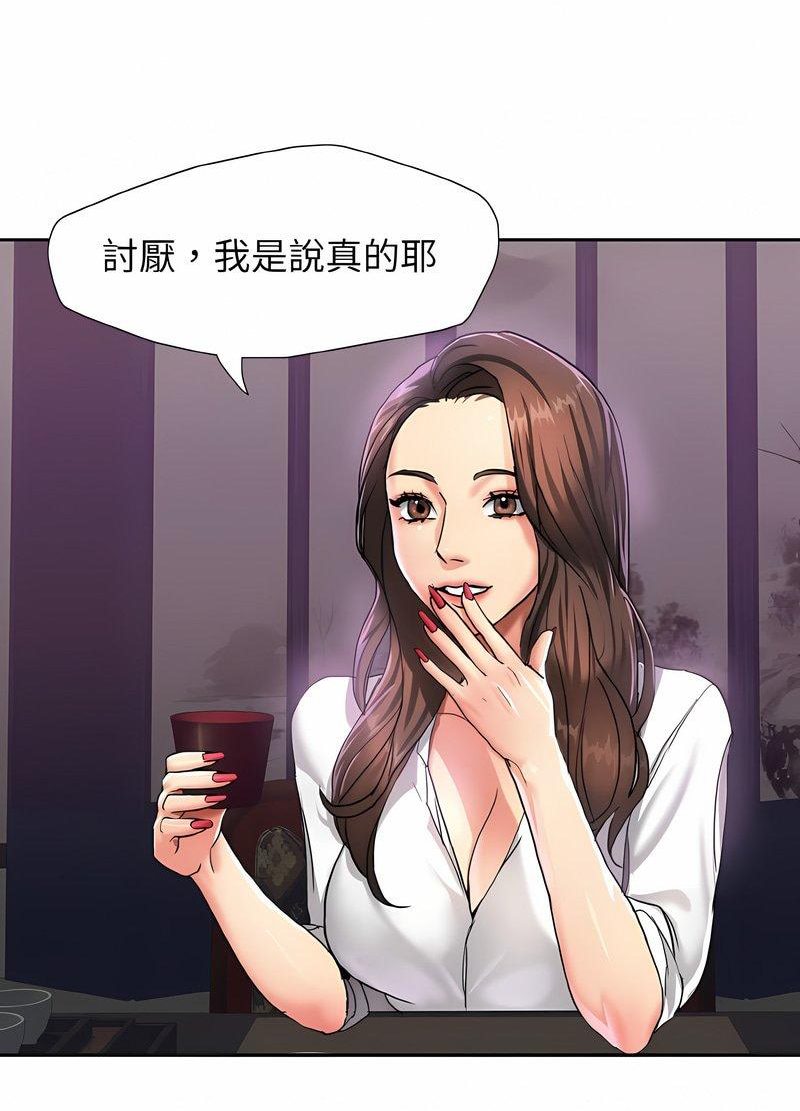 52P - 坏女人/了不起的她