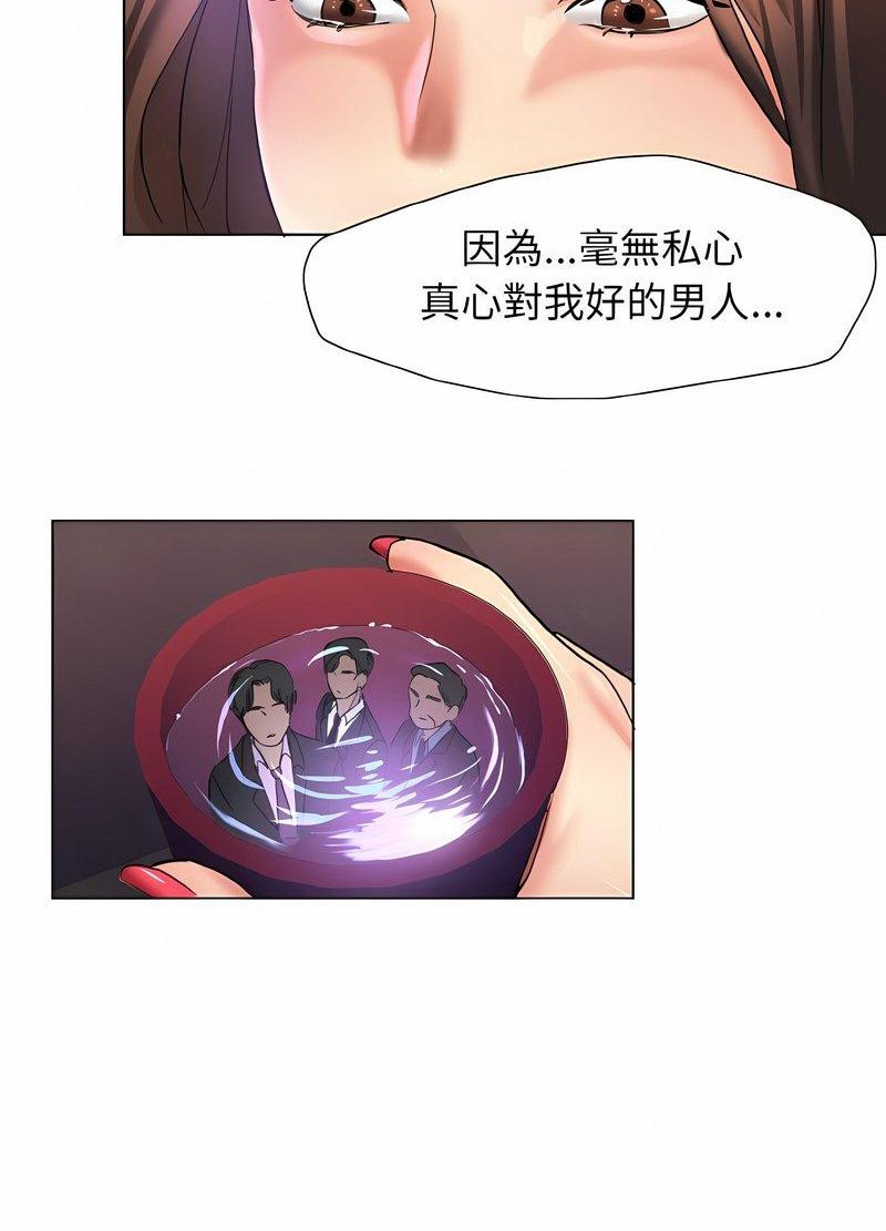 54P - 坏女人/了不起的她