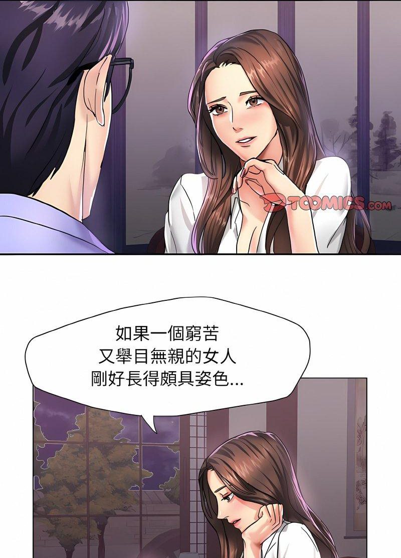 58P - 坏女人/了不起的她