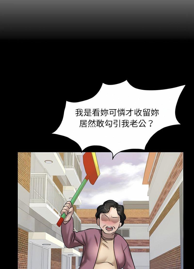61P - 坏女人/了不起的她