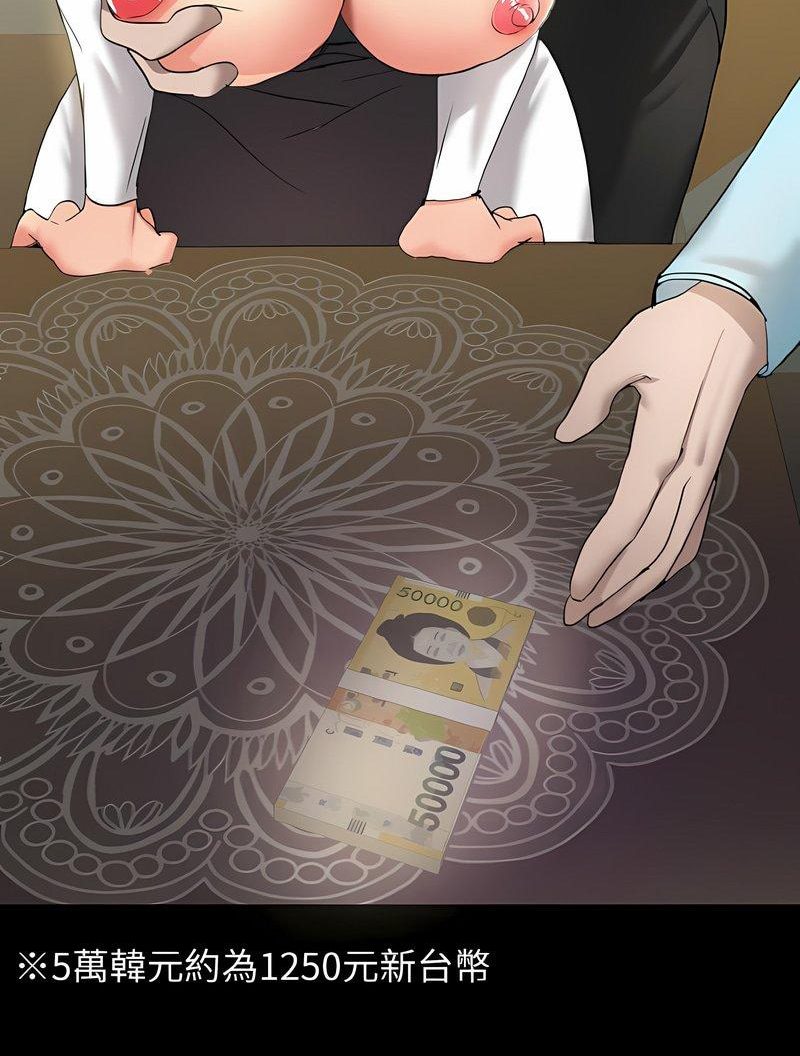 79P - 坏女人/了不起的她