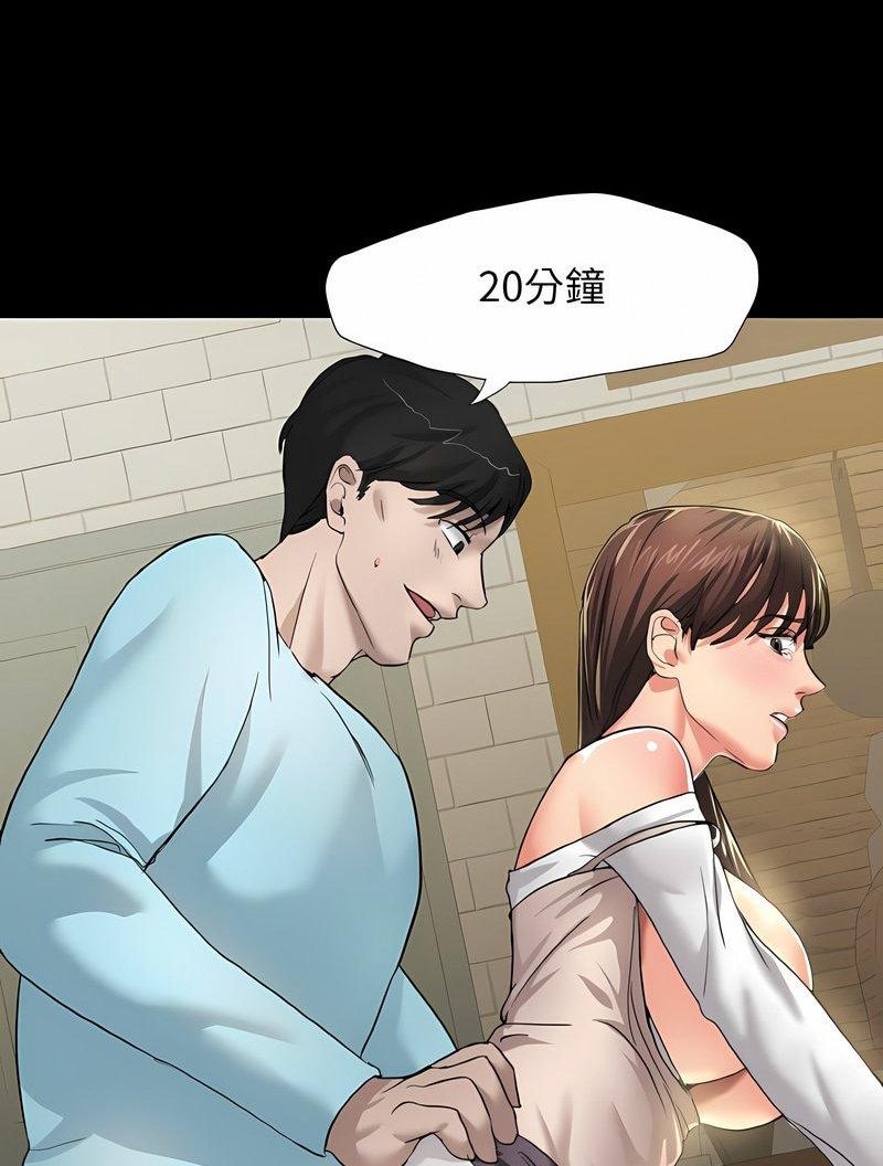 80P - 坏女人/了不起的她