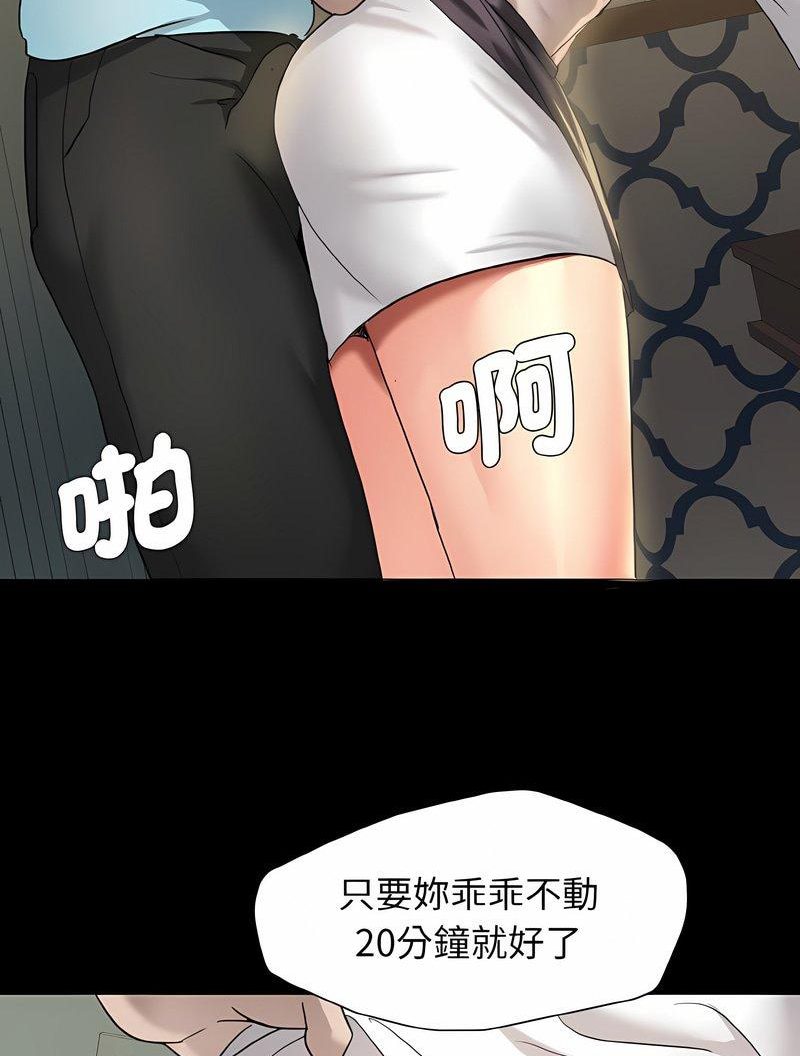 81P - 坏女人/了不起的她