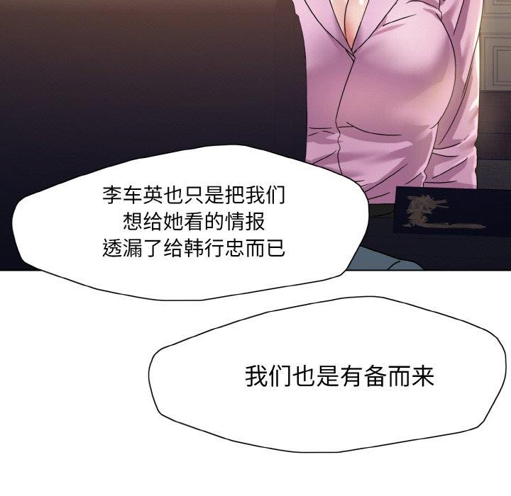 103P - 坏女人/了不起的她