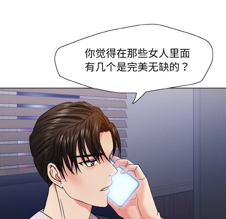 109P - 坏女人/了不起的她