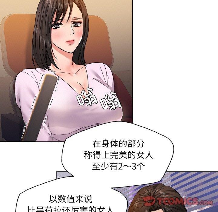 111P - 坏女人/了不起的她