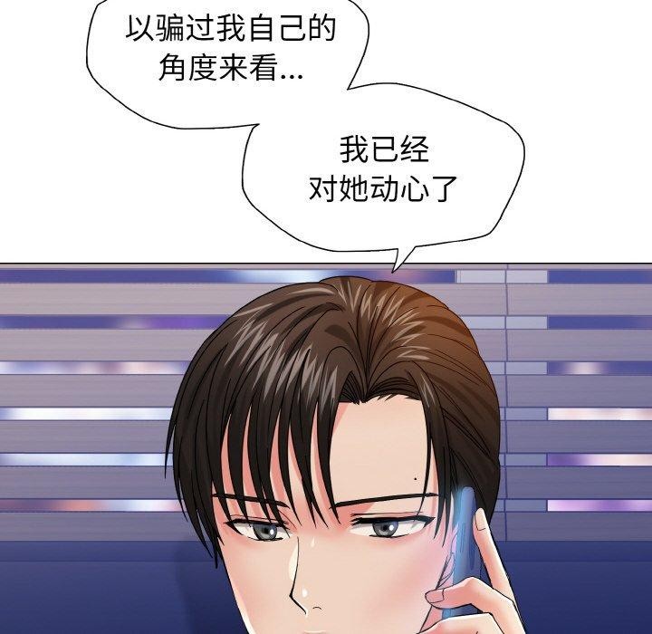 122P - 坏女人/了不起的她