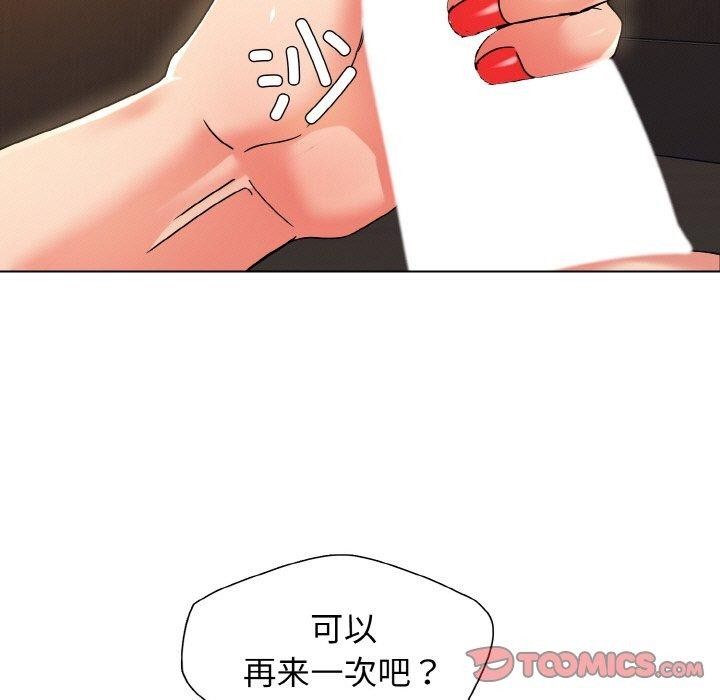 21P - 坏女人/了不起的她