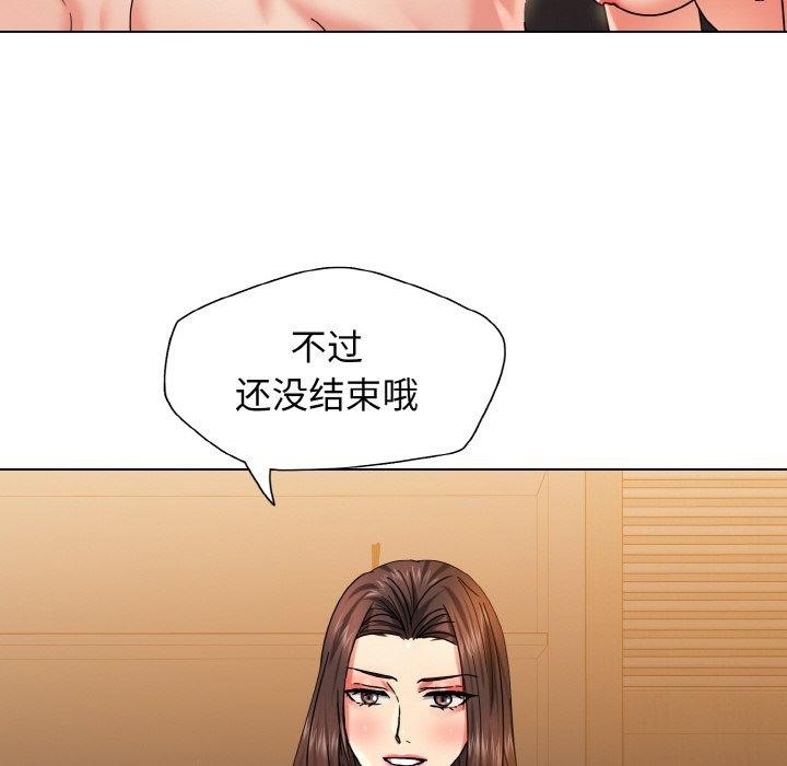 46P - 坏女人/了不起的她
