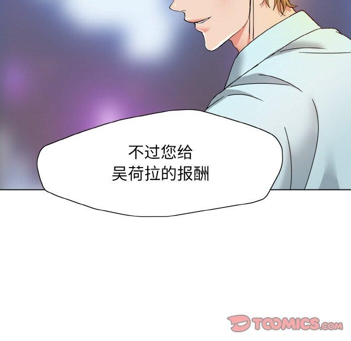 81P - 坏女人/了不起的她