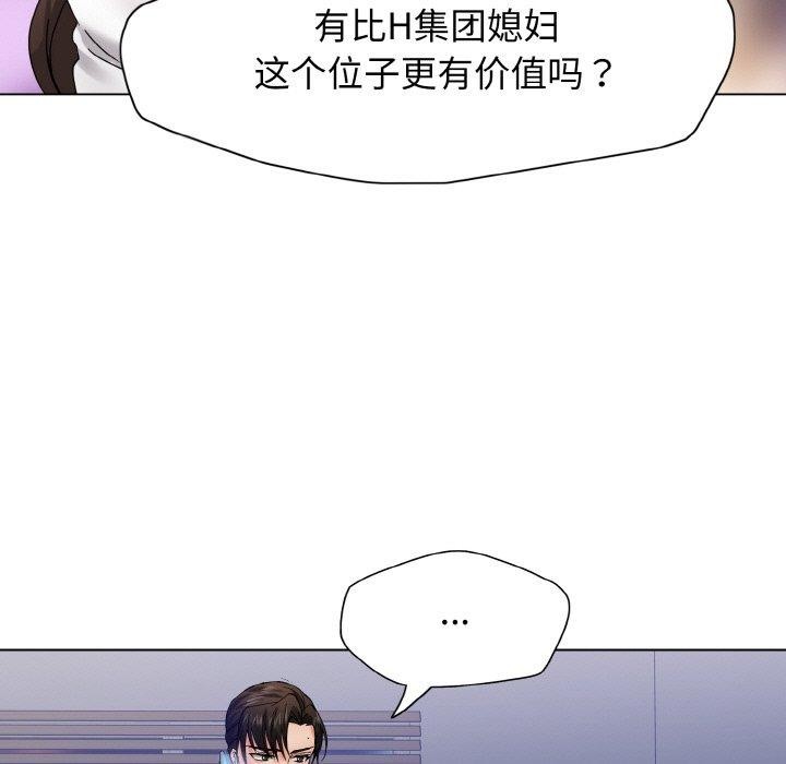 83P - 坏女人/了不起的她