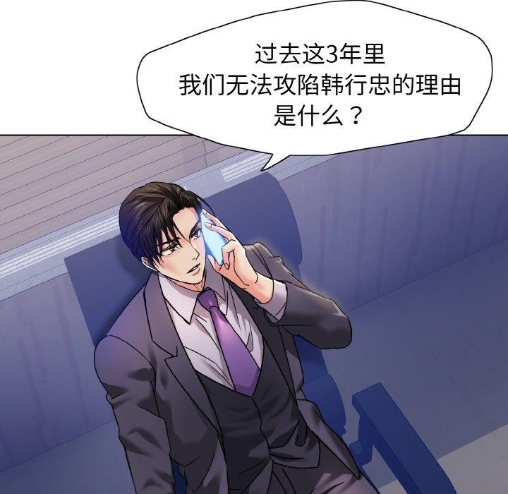 86P - 坏女人/了不起的她