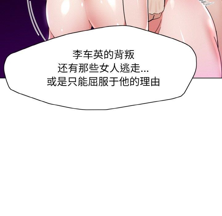 89P - 坏女人/了不起的她