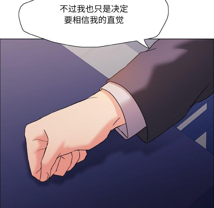 16P - 坏女人/了不起的她