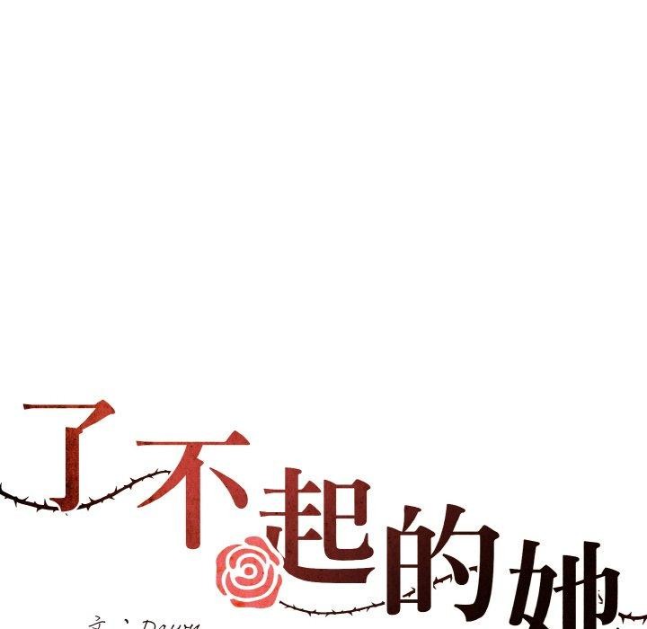 26P - 坏女人/了不起的她