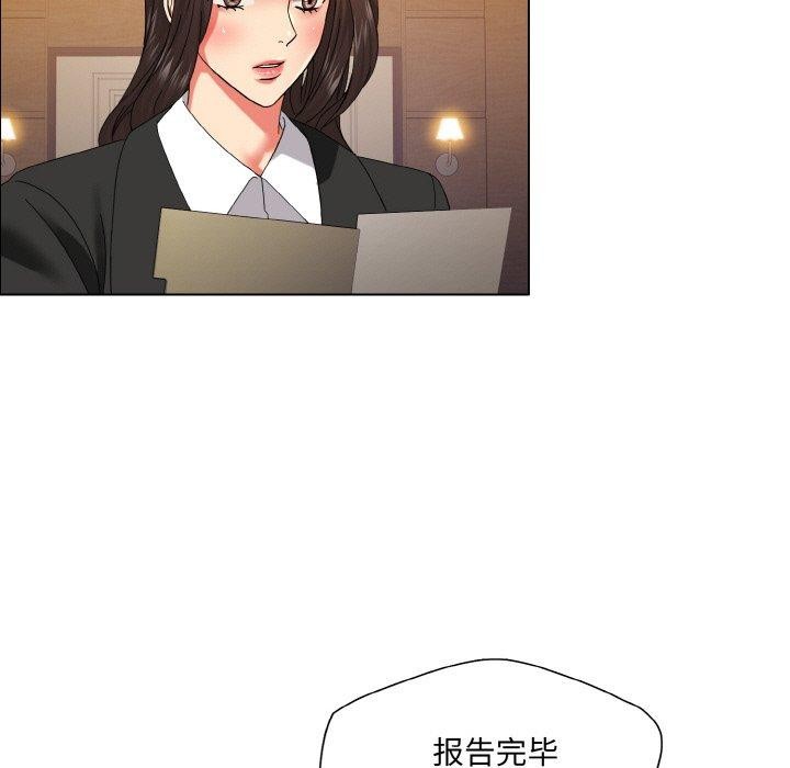 49P - 坏女人/了不起的她