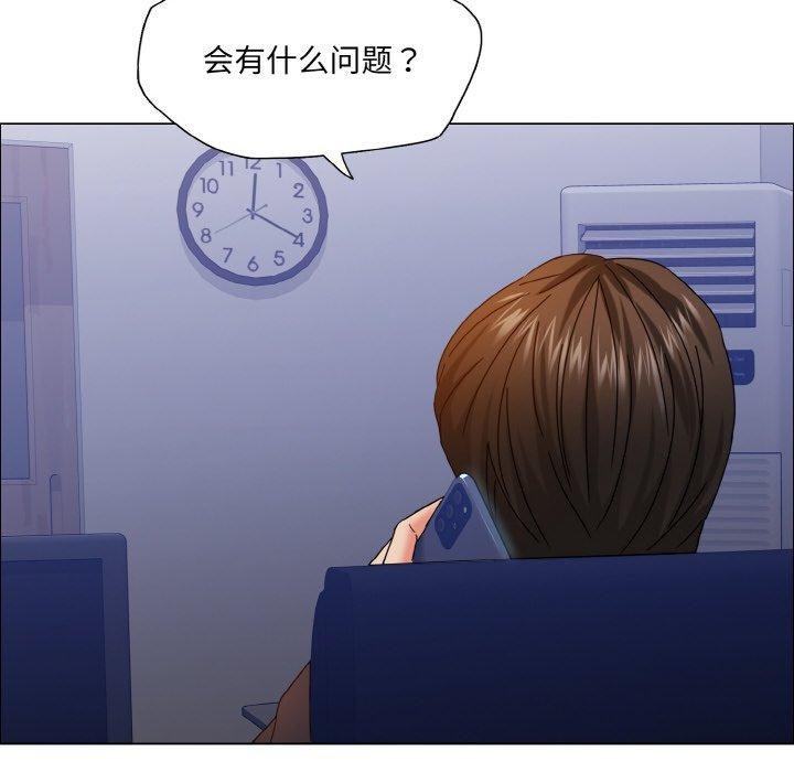8P - 坏女人/了不起的她