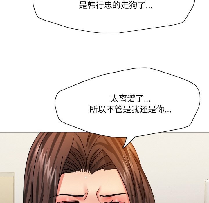 101P - 坏女人/了不起的她