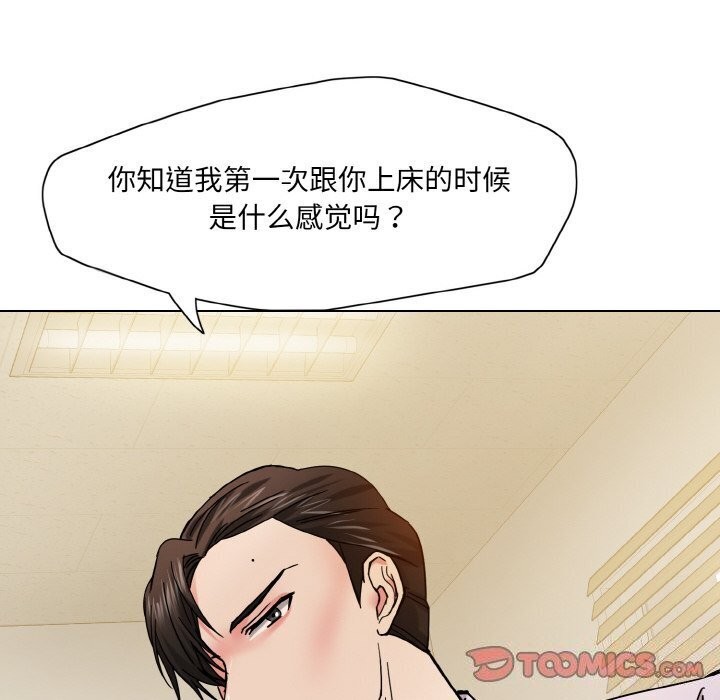 108P - 坏女人/了不起的她