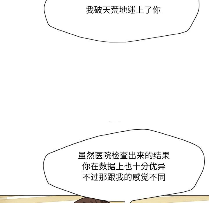 110P - 坏女人/了不起的她