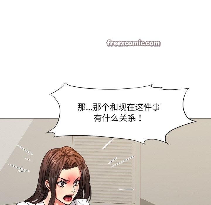 112P - 坏女人/了不起的她