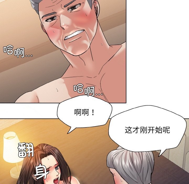11P - 坏女人/了不起的她