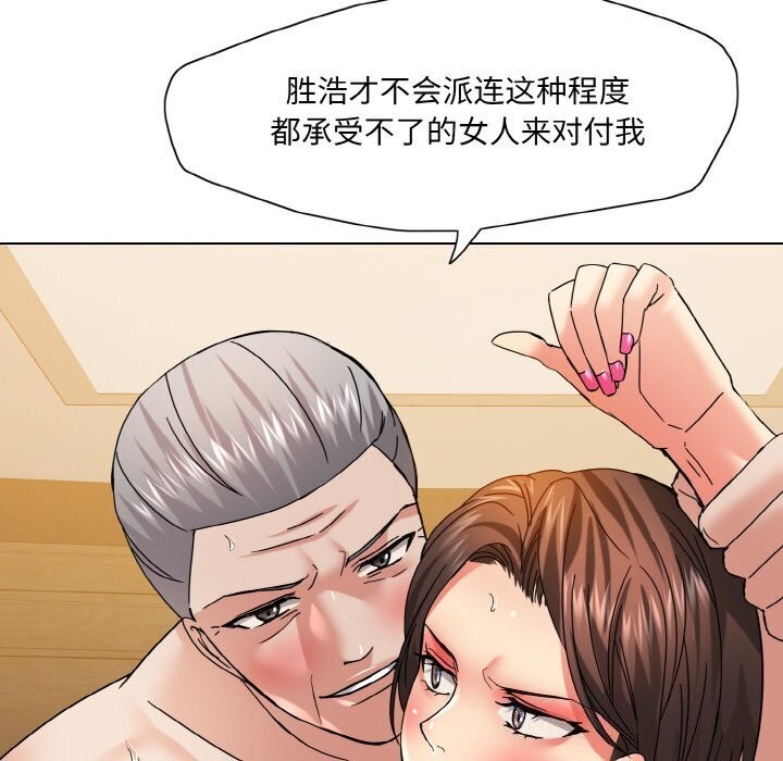 20P - 坏女人/了不起的她