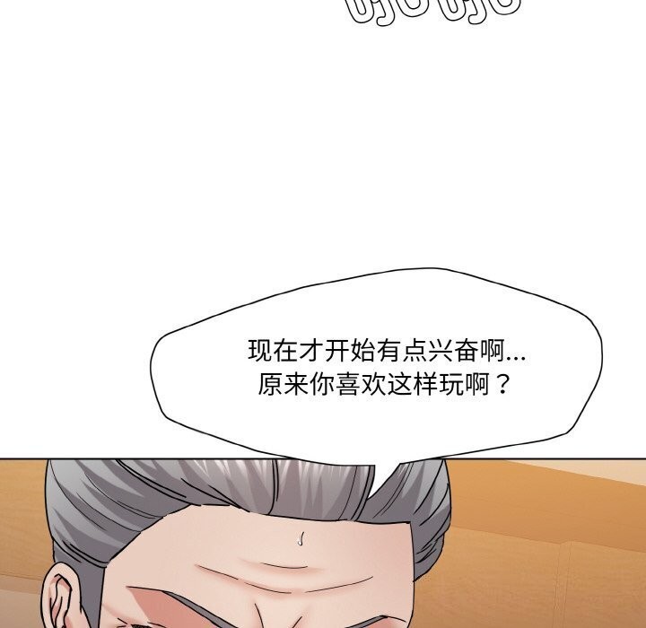50P - 坏女人/了不起的她