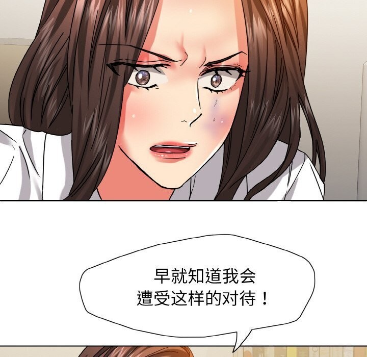 78P - 坏女人/了不起的她