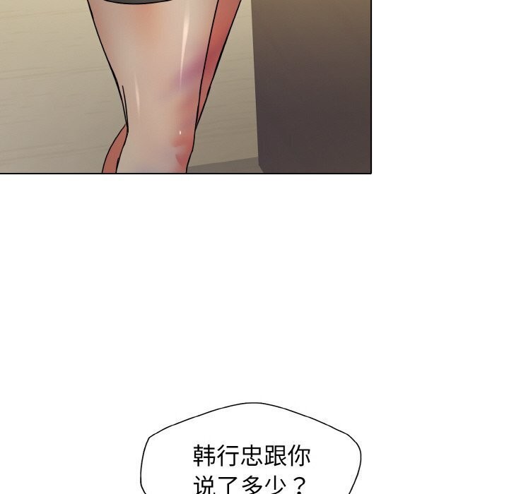 83P - 坏女人/了不起的她