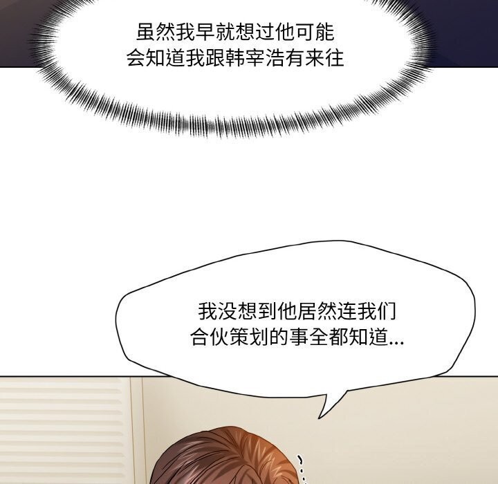88P - 坏女人/了不起的她