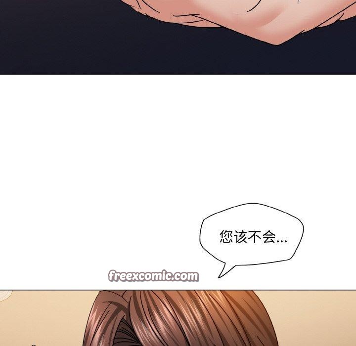 112P - 坏女人/了不起的她