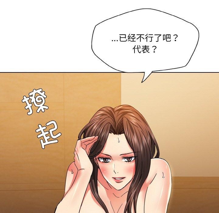 114P - 坏女人/了不起的她