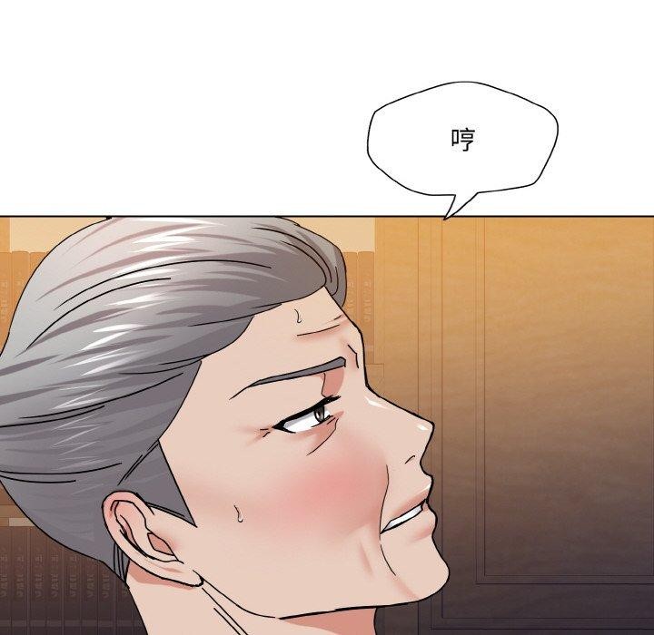 116P - 坏女人/了不起的她