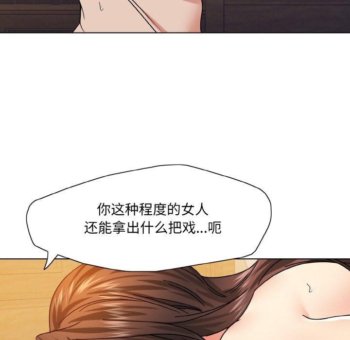 117P - 坏女人/了不起的她