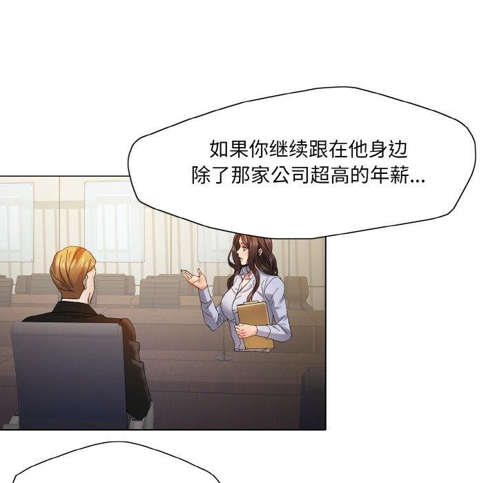 50P - 坏女人/了不起的她