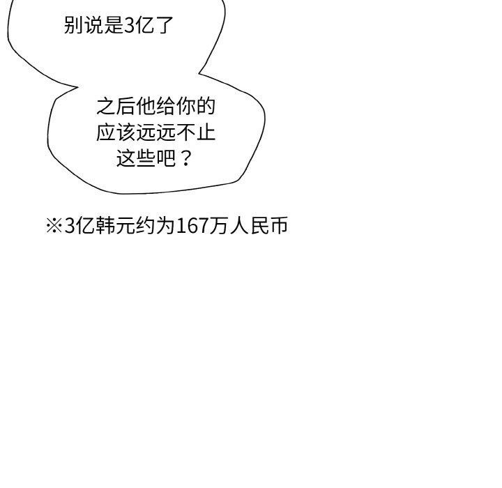 51P - 坏女人/了不起的她