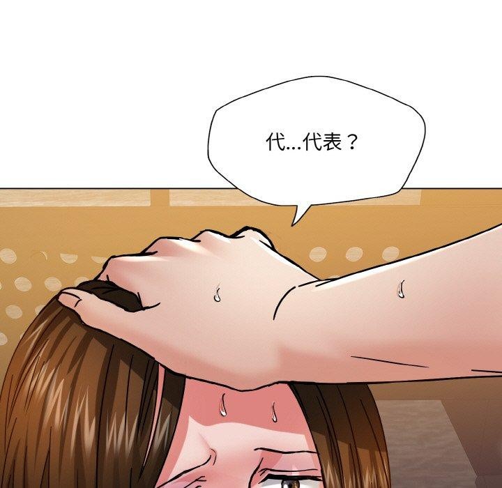 103P - 坏女人/了不起的她