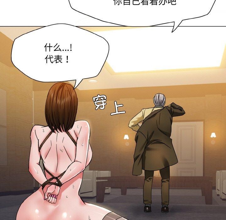 105P - 坏女人/了不起的她