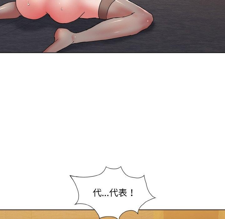 106P - 坏女人/了不起的她
