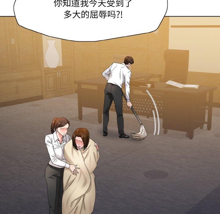 114P - 坏女人/了不起的她