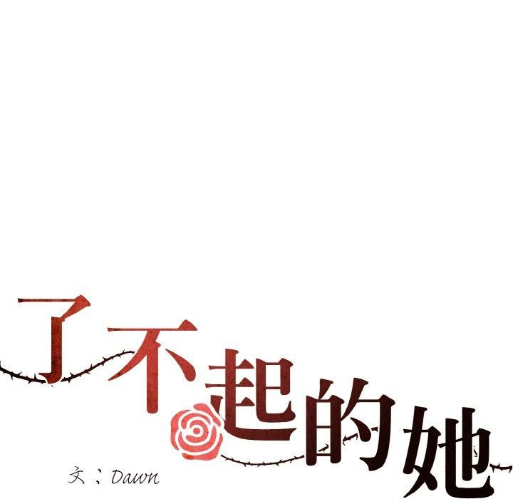 31P - 坏女人/了不起的她