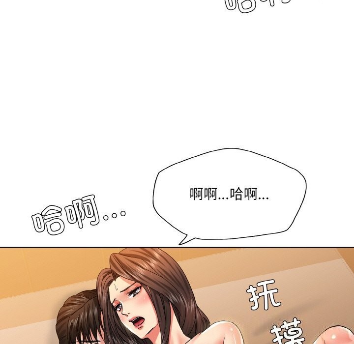 119P - 坏女人/了不起的她