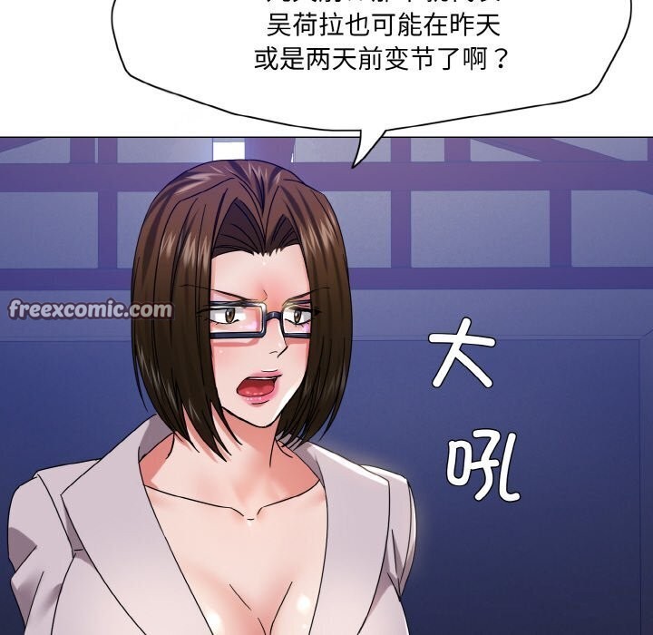 16P - 坏女人/了不起的她